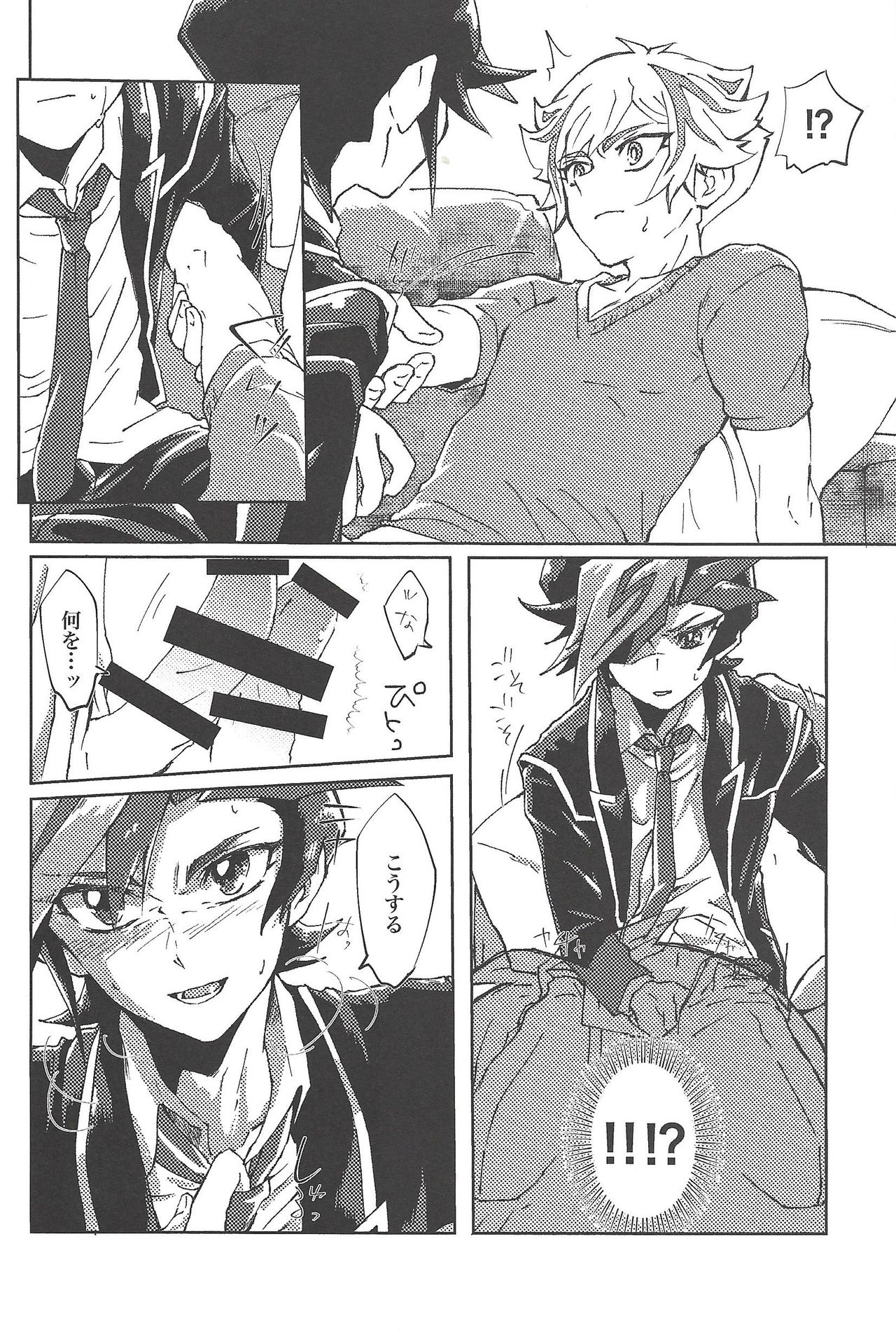 Motto. - Page 17
