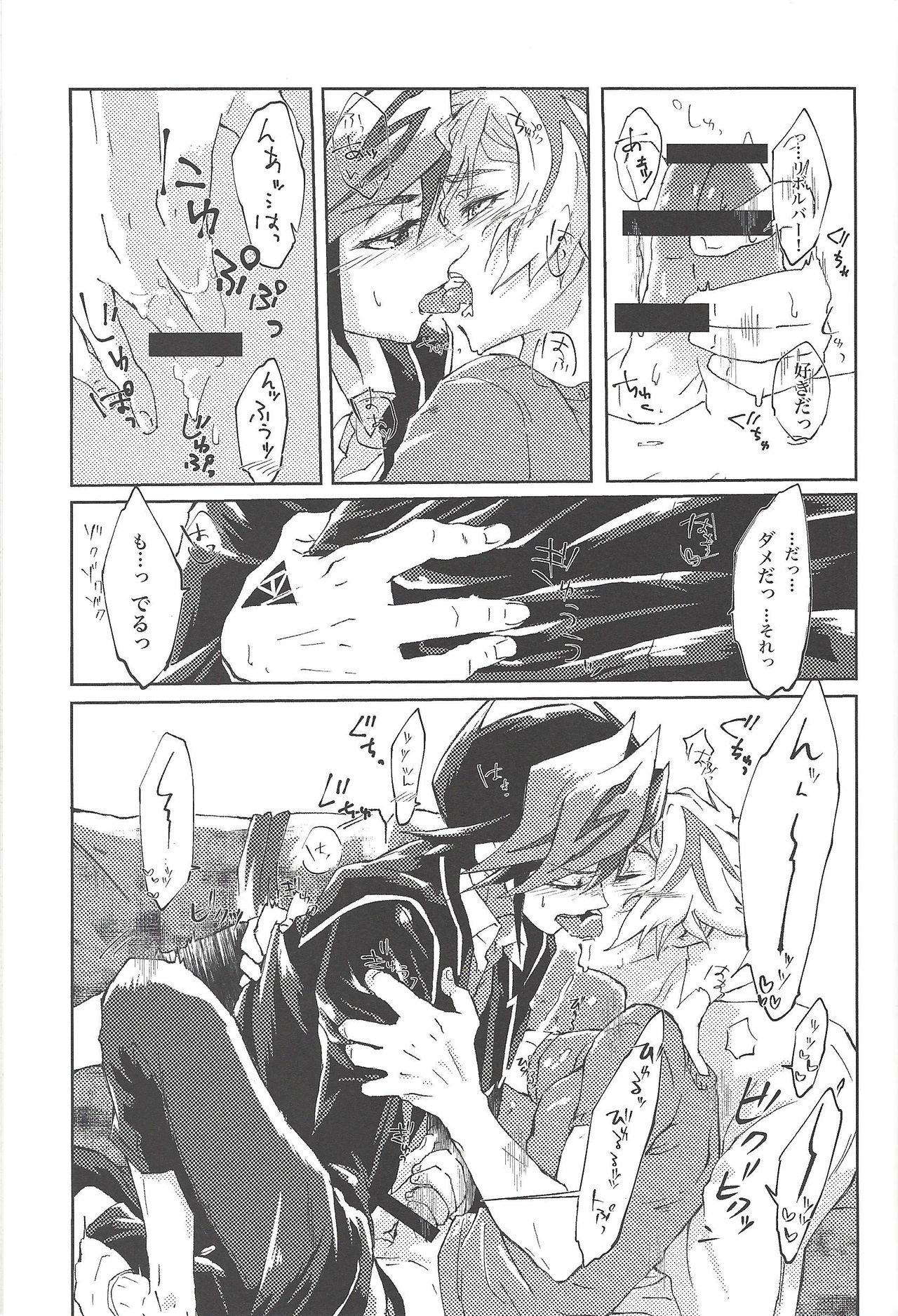 Motto. - Page 22