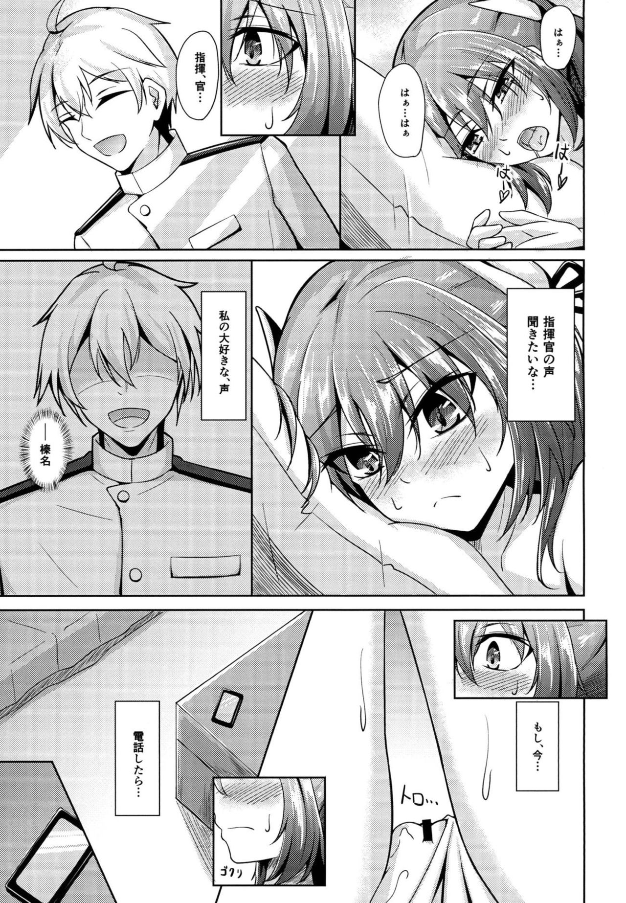 Yuuki to Konjou to... - Page 10
