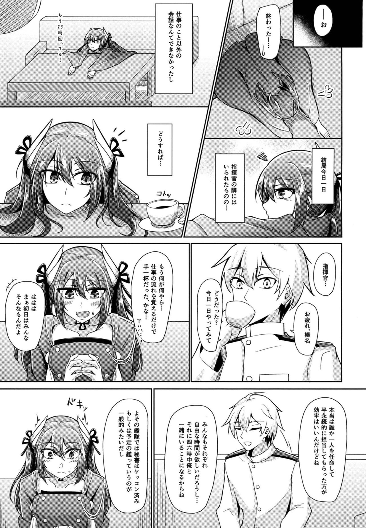 Yuuki to Konjou to... - Page 14