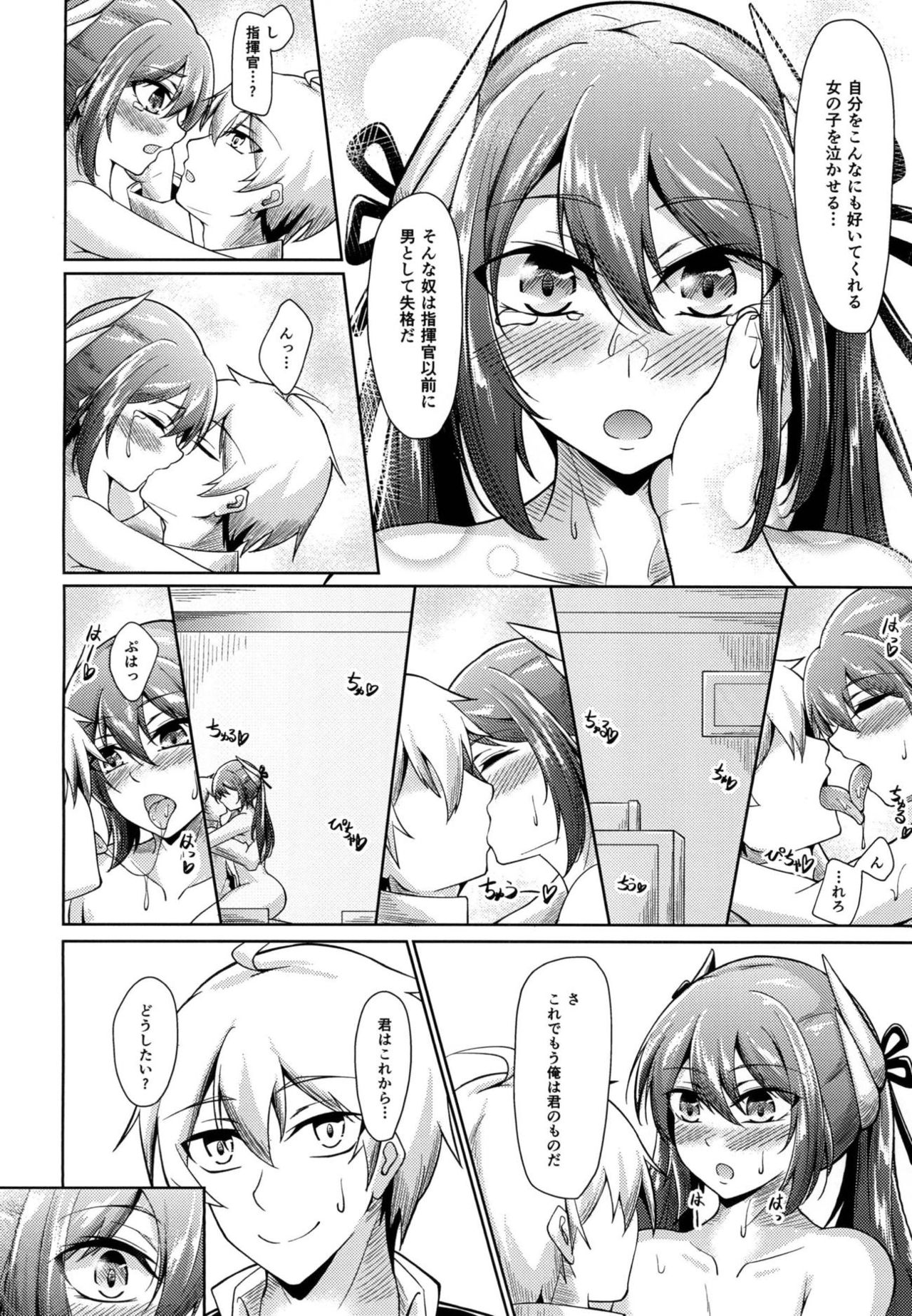 Yuuki to Konjou to... - Page 25