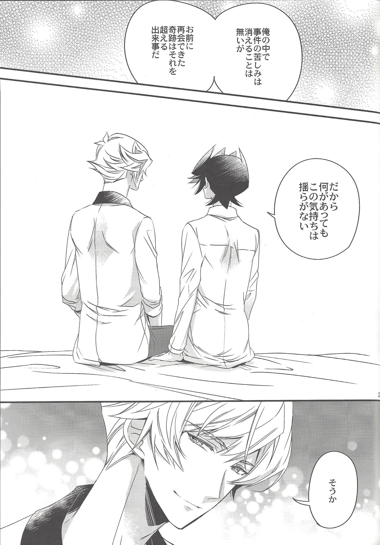 Kiseki no sono-saki - Page 22