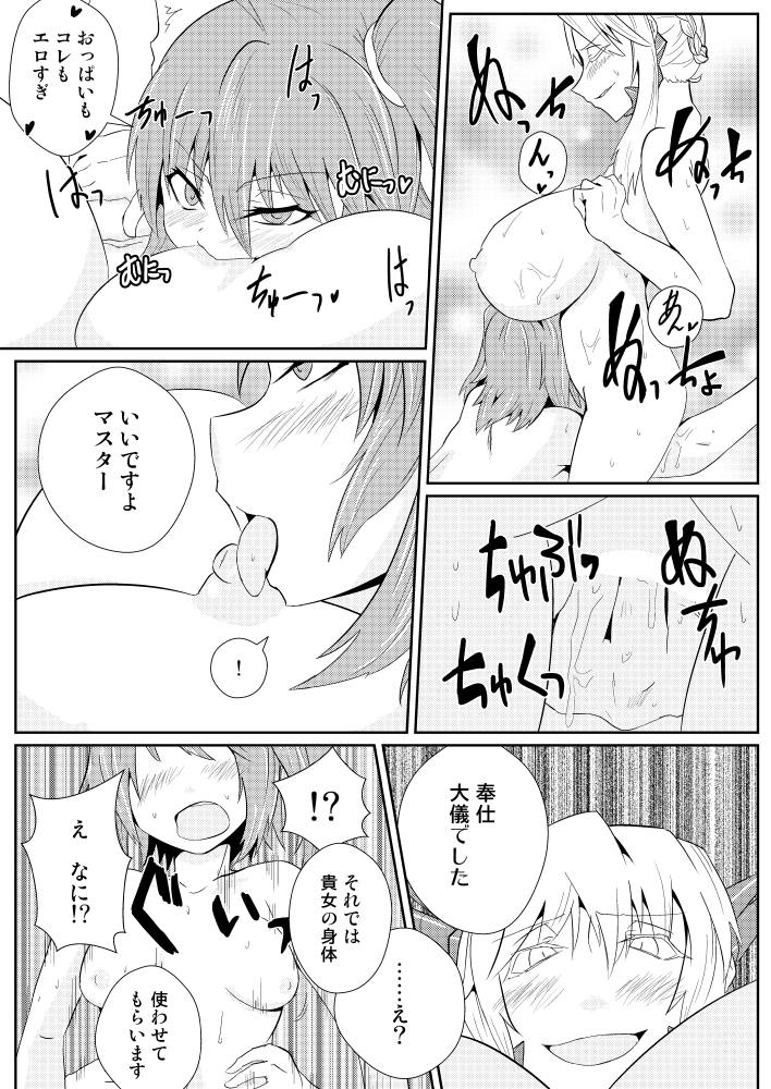 Chichiue Soap - Page 10