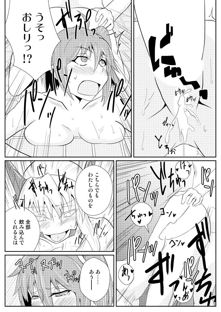 Chichiue Soap - Page 15