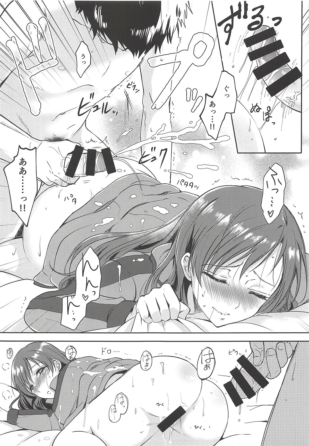 Jersey Ecchi wa Ecchi Kawaii!! - Page 18