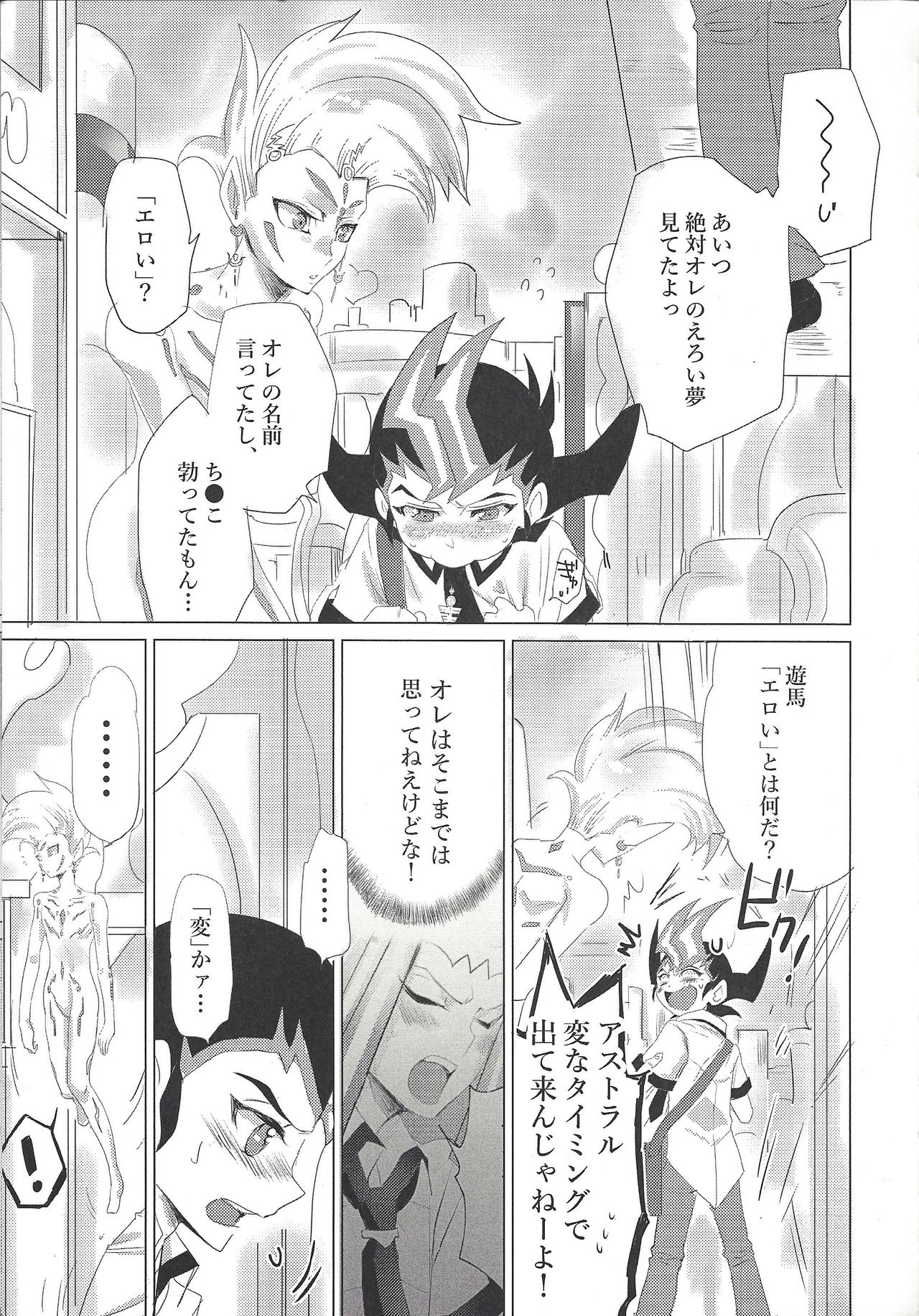 XXX Shichatteru - Page 18