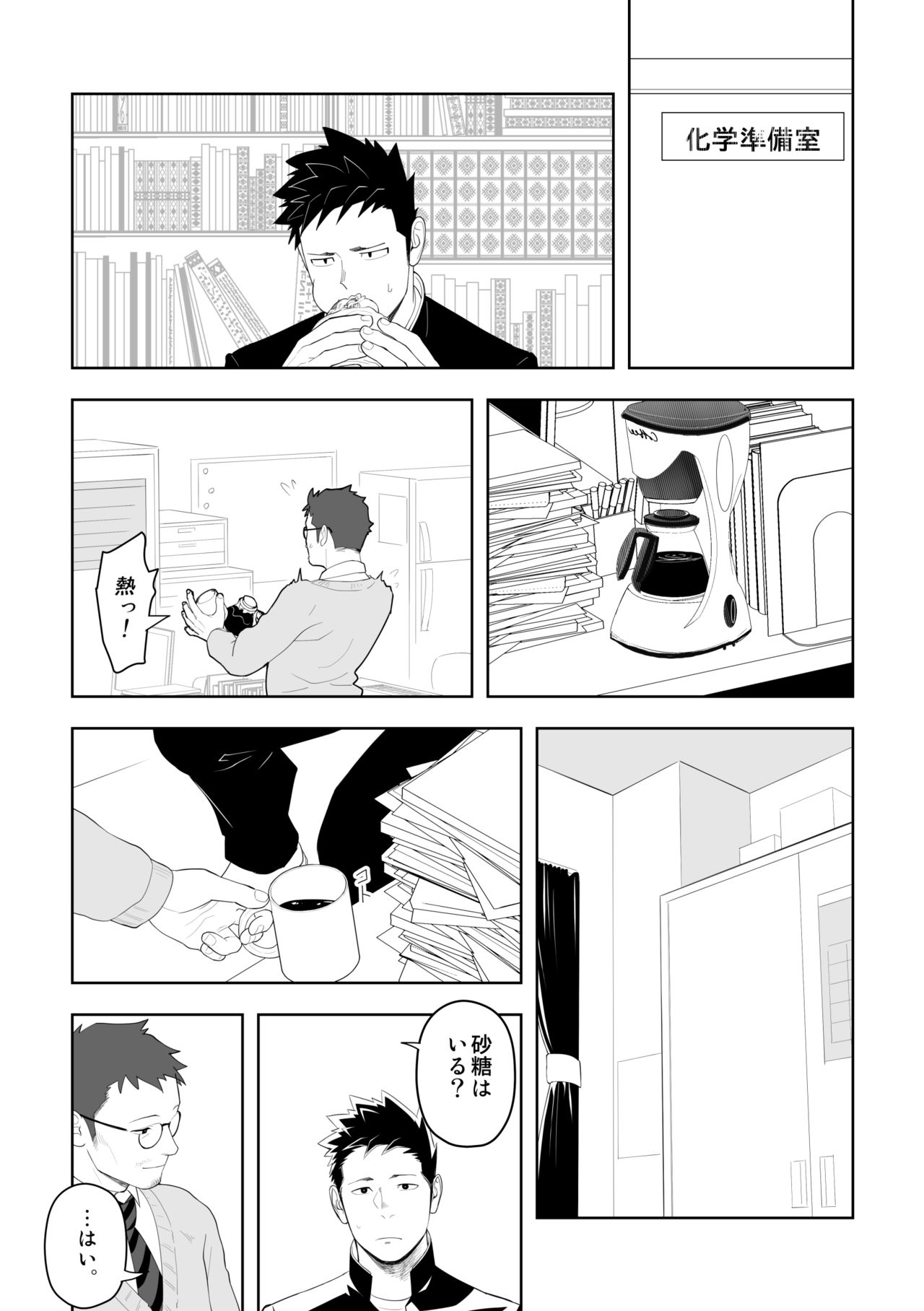 Tabun Sore ga Love Nanjanakarou ka. 3 - Page 13