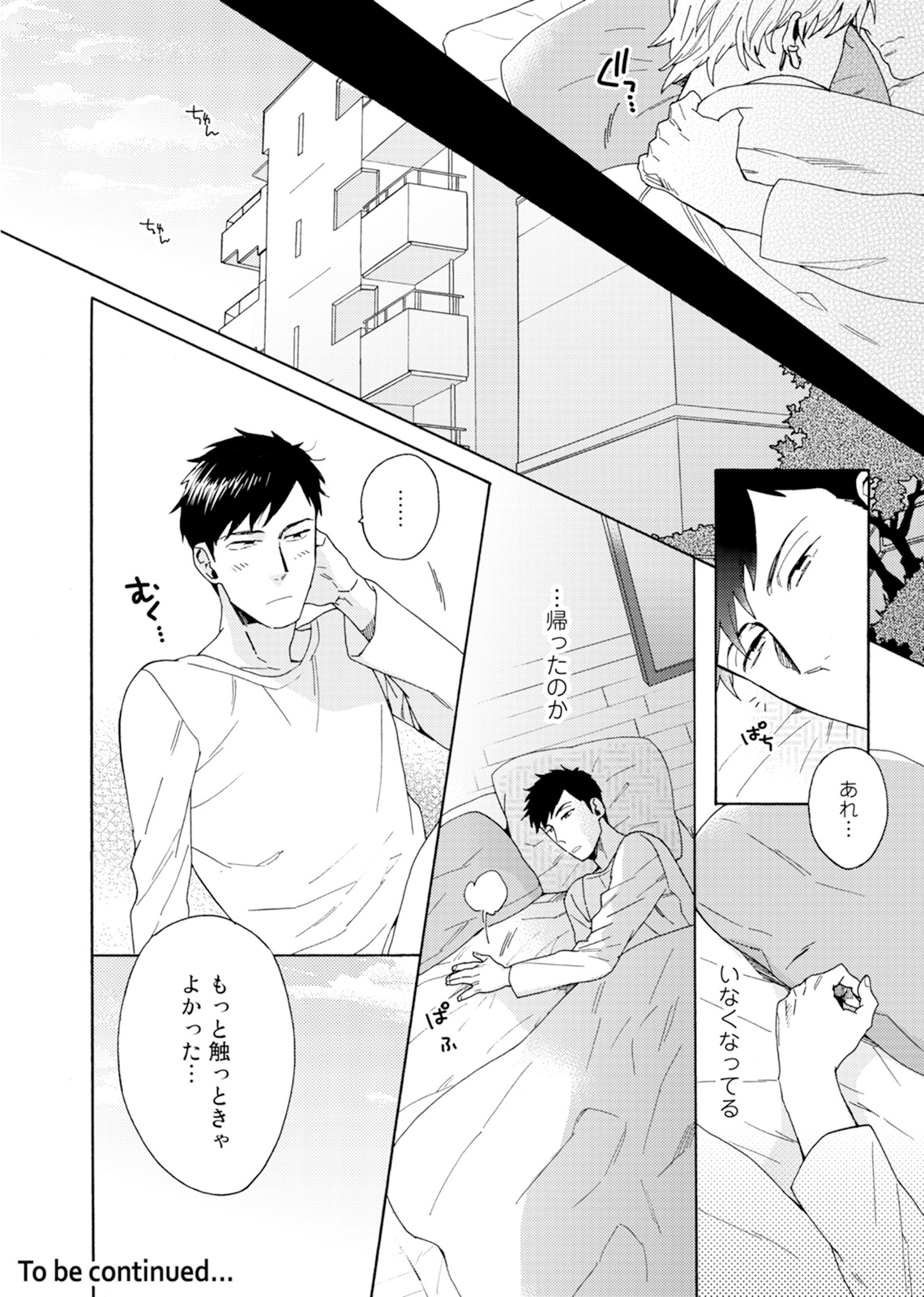 Uriotoko ni Kaiotoko - Page 93