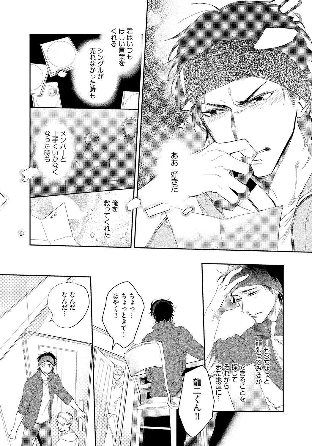 Bad Prince · Honey Party - Page 147