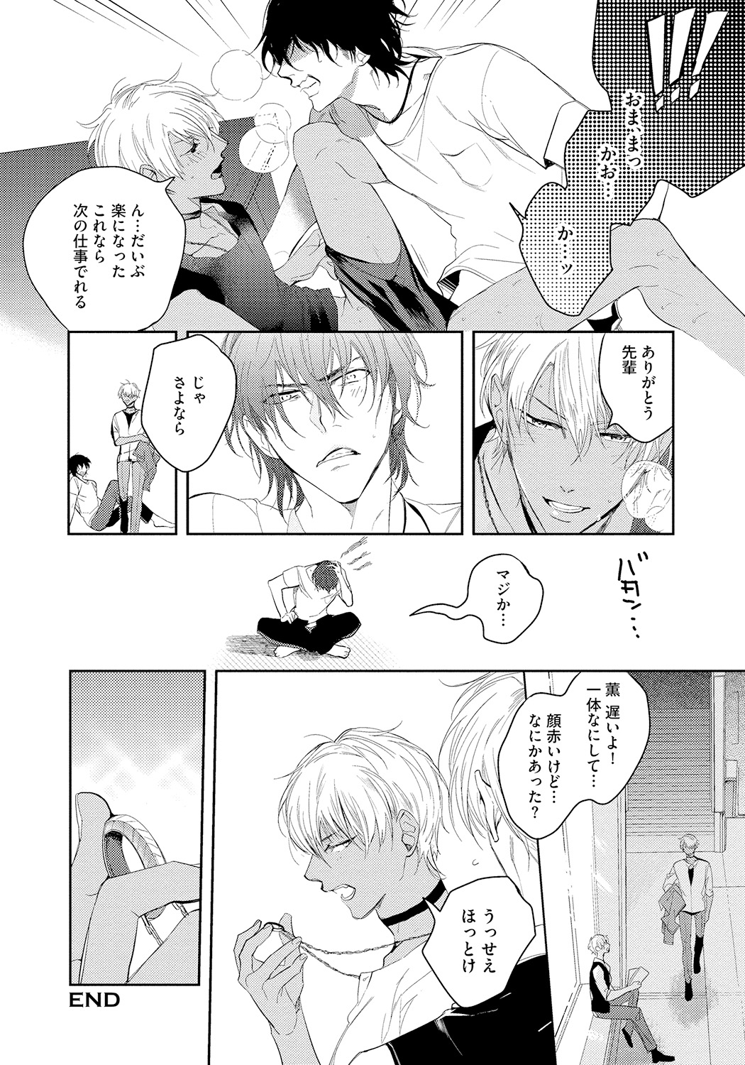 Bad Prince · Honey Party - Page 158