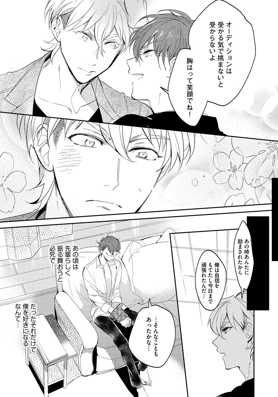 Bad Prince · Honey Party - Page 27