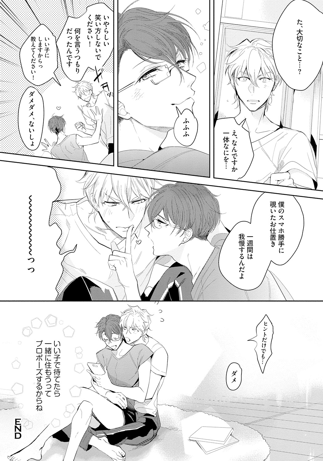 Bad Prince · Honey Party - Page 44