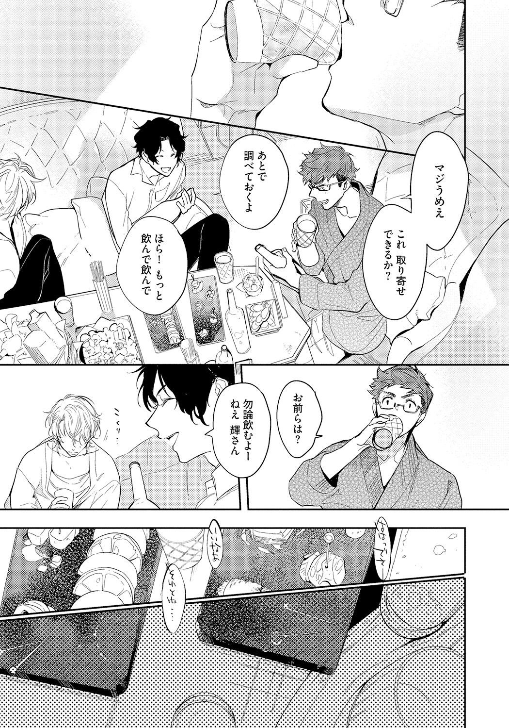 Bad Prince · Honey Party - Page 93