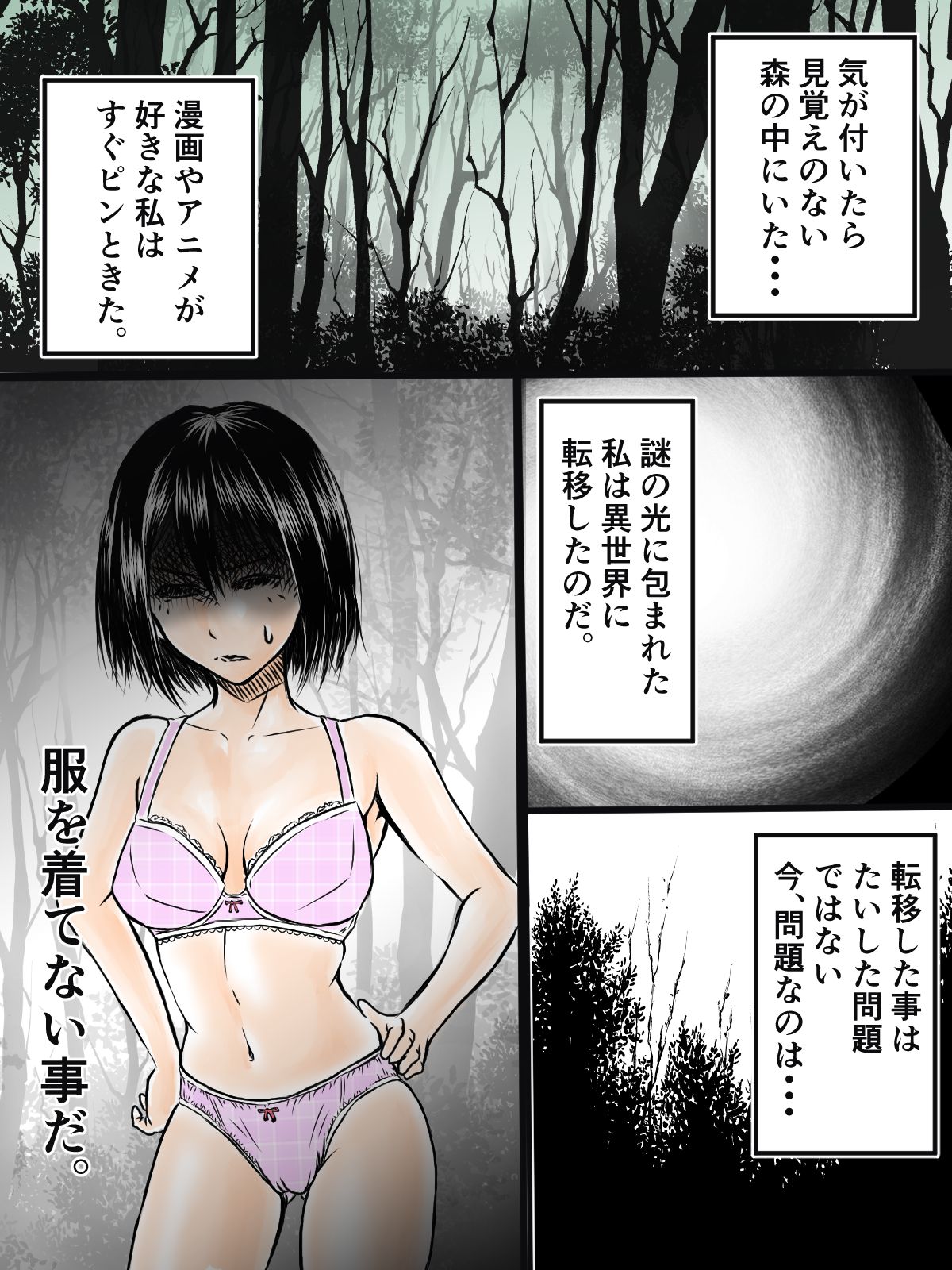見習い魔導師ちゃん - Page 10