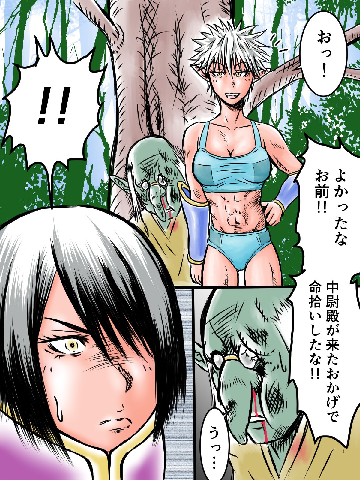 見習い魔導師ちゃん - Page 23