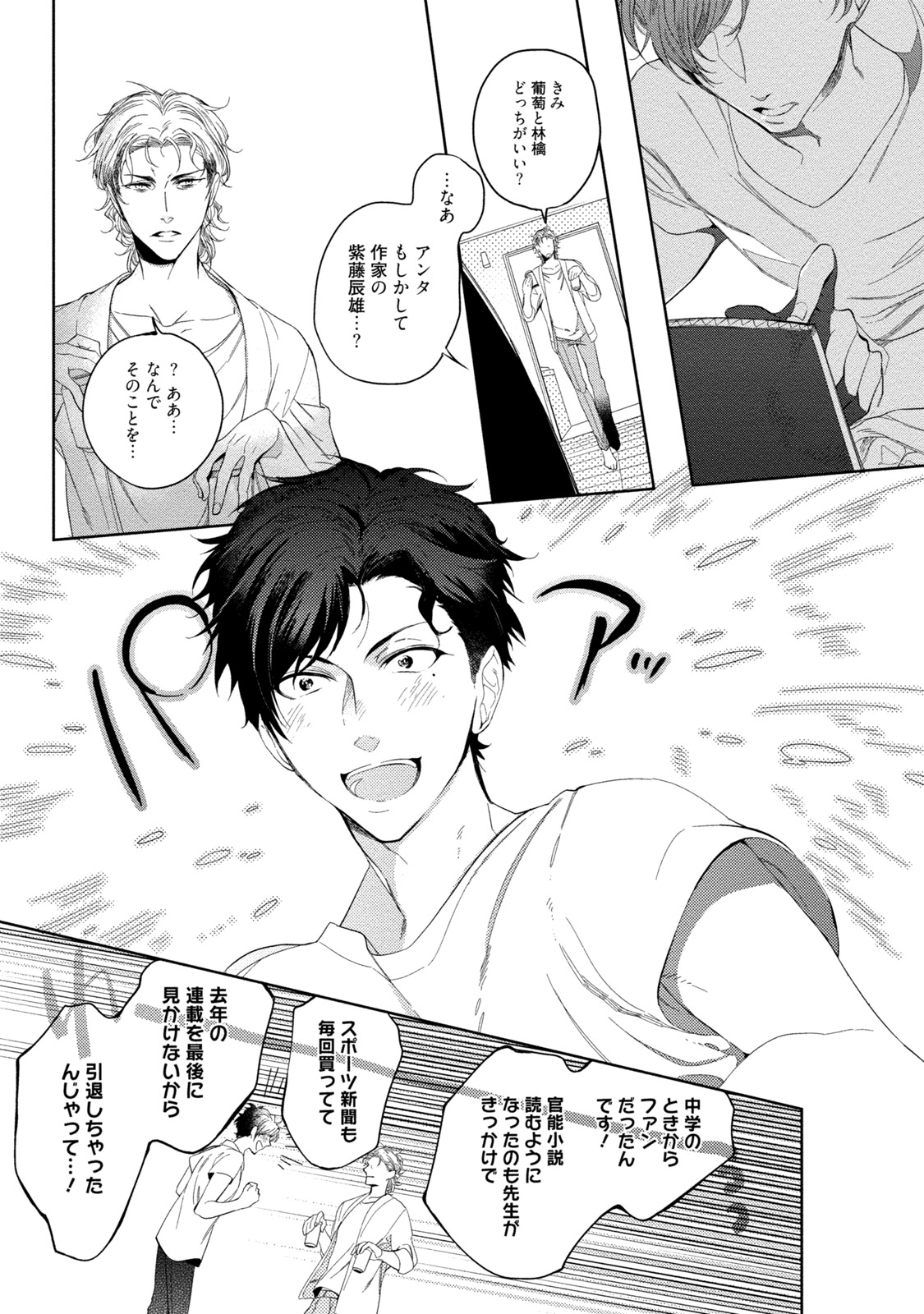 19-Sai no Porn Endeavor - Page 13