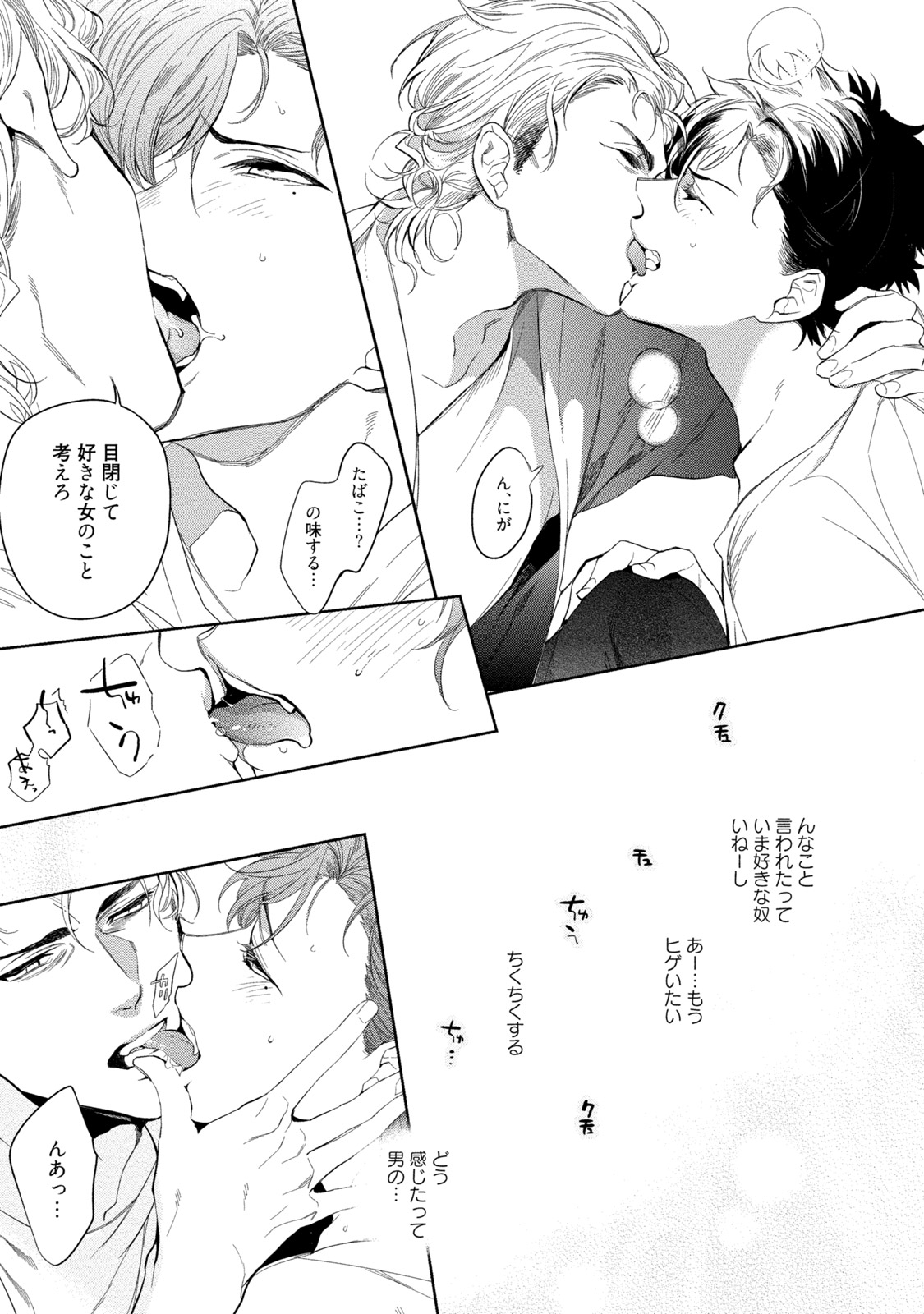 19-Sai no Porn Endeavor - Page 19