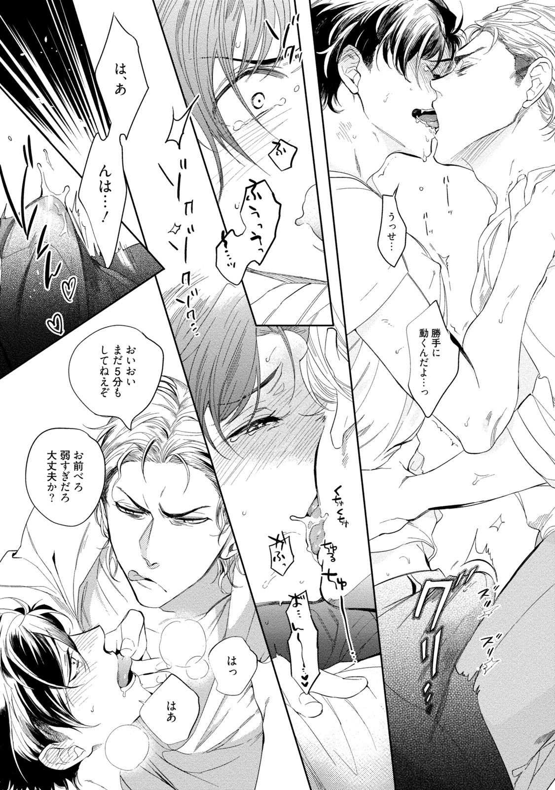19-Sai no Porn Endeavor - Page 21