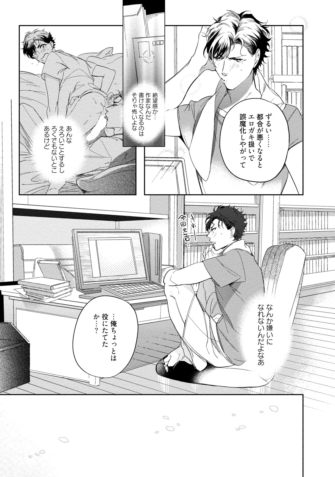 19-Sai no Porn Endeavor - Page 63