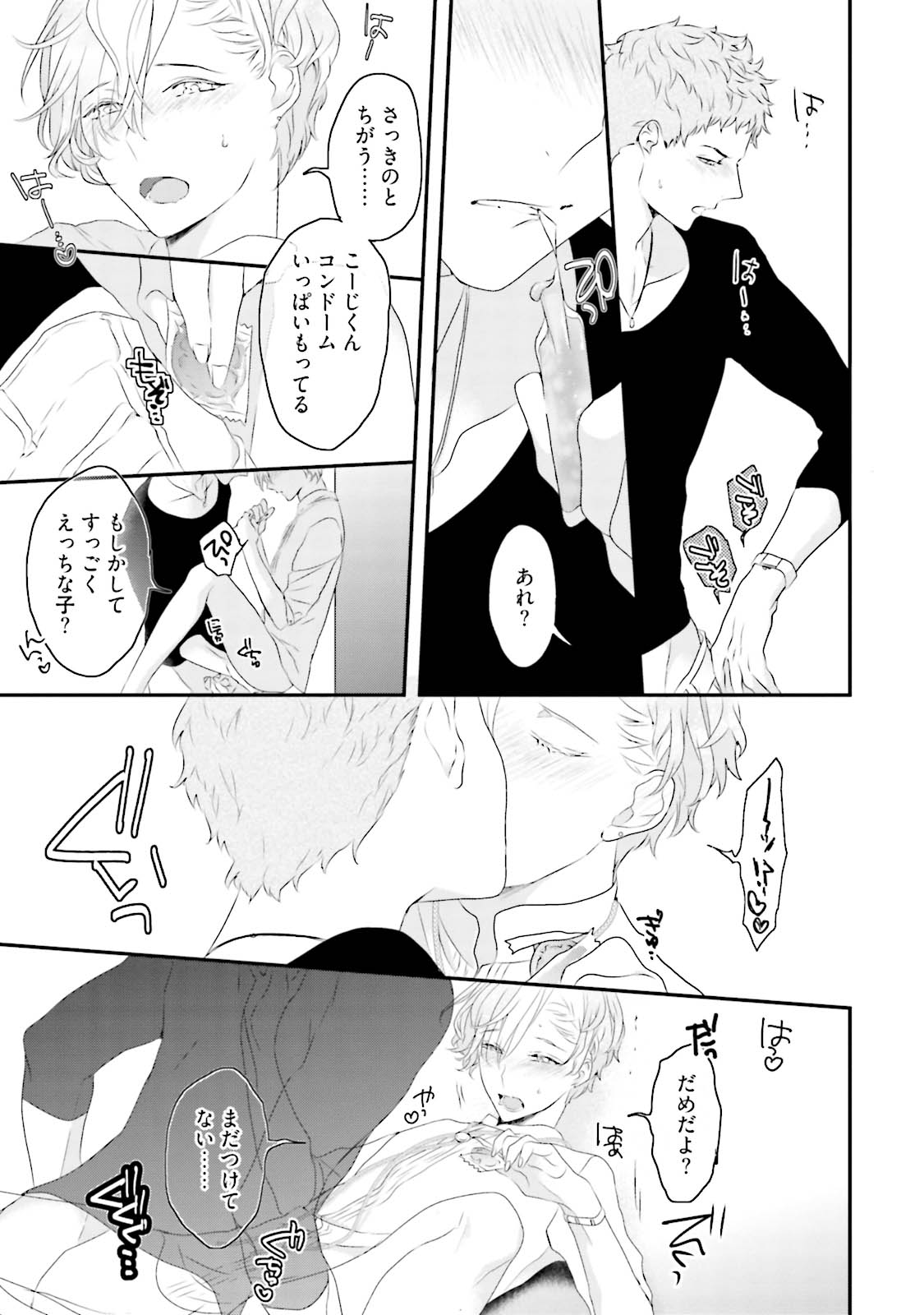 Tennen Jufun Sugar Baby - Page 29