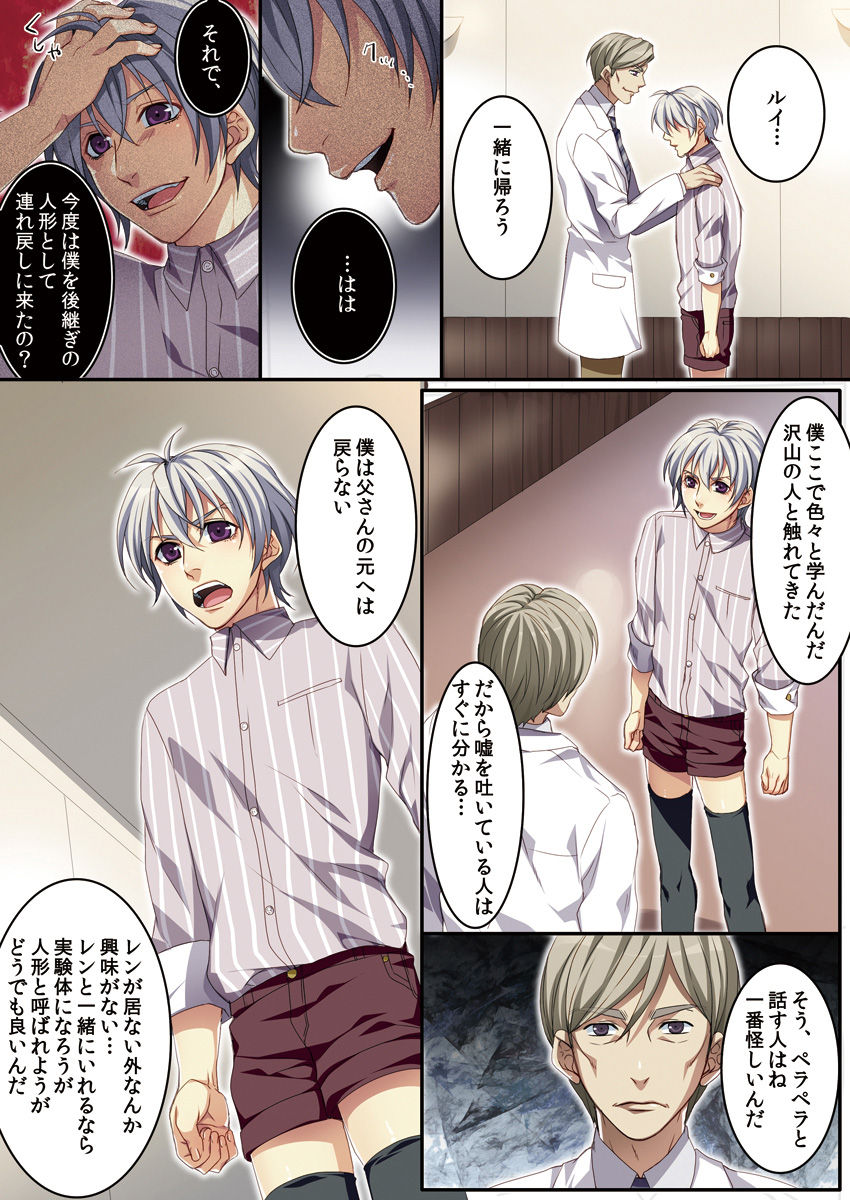 Osu ♂ mama ~ Ninshin Deki Chatta ore - Page 116