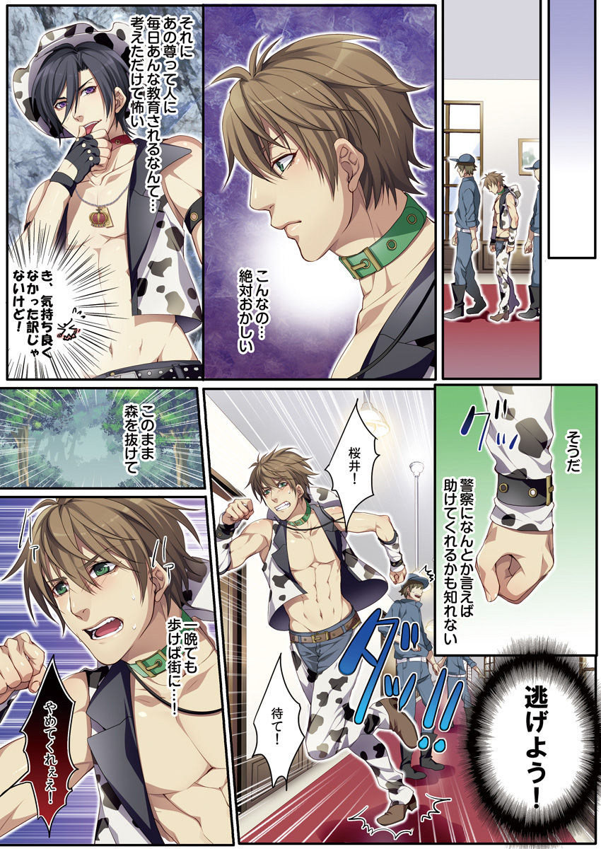 Osuchichi ☆ 801 bokujou de Sakunyuu Taiken - Page 21