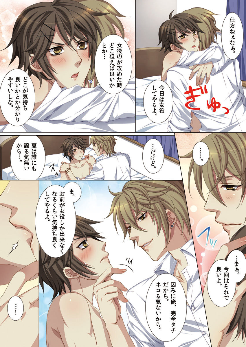 Oujina Aniki ~ Hatsutaiken Hen ~ - Page 24