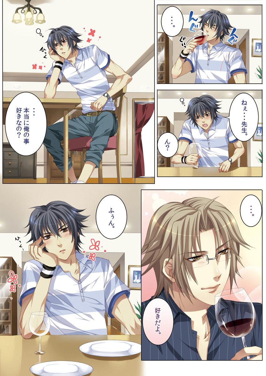 Oujina Aniki ~ Hatsutaiken Hen ~ - Page 90