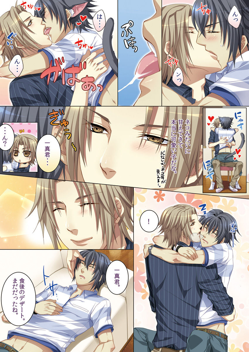 Oujina Aniki ~ Hatsutaiken Hen ~ - Page 93