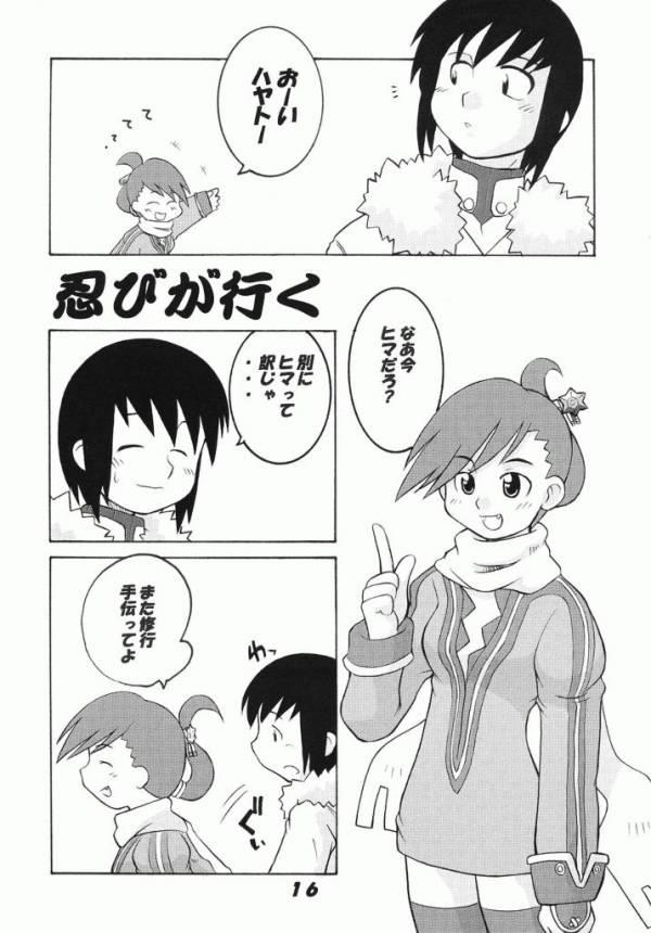 Summon Night RENTAI SEKININ - Page 14