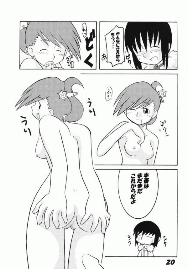 Summon Night RENTAI SEKININ - Page 18