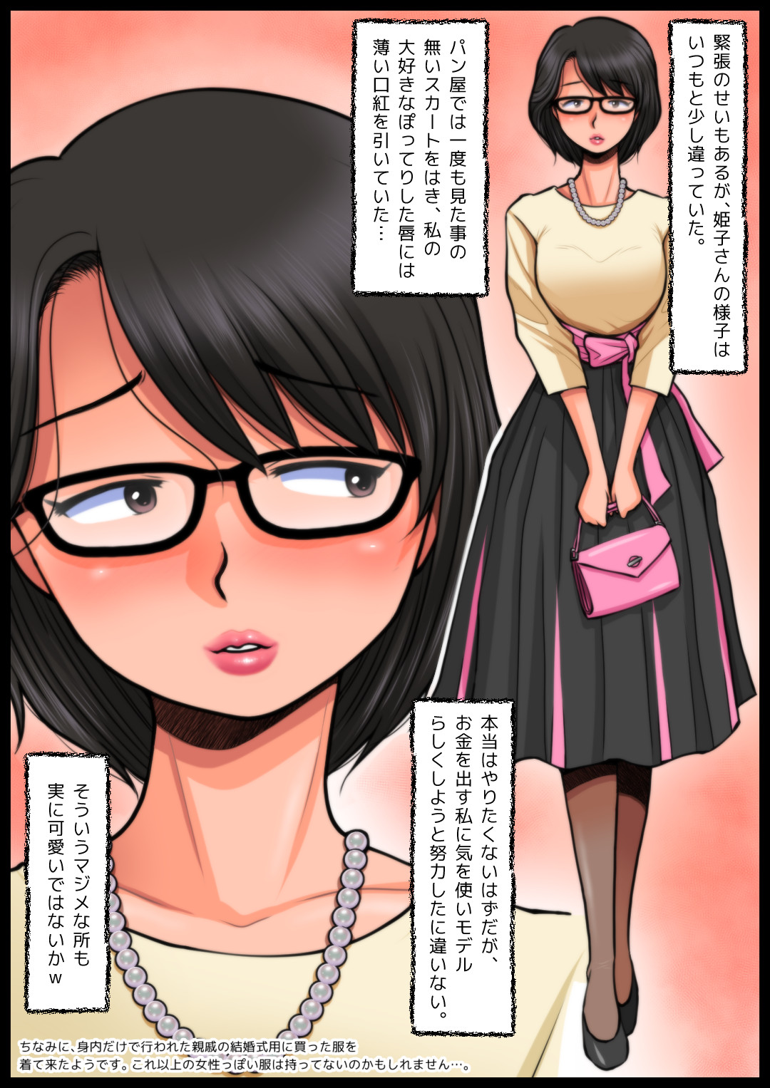 Panya no Himeko-san no Himegoto - Page 23