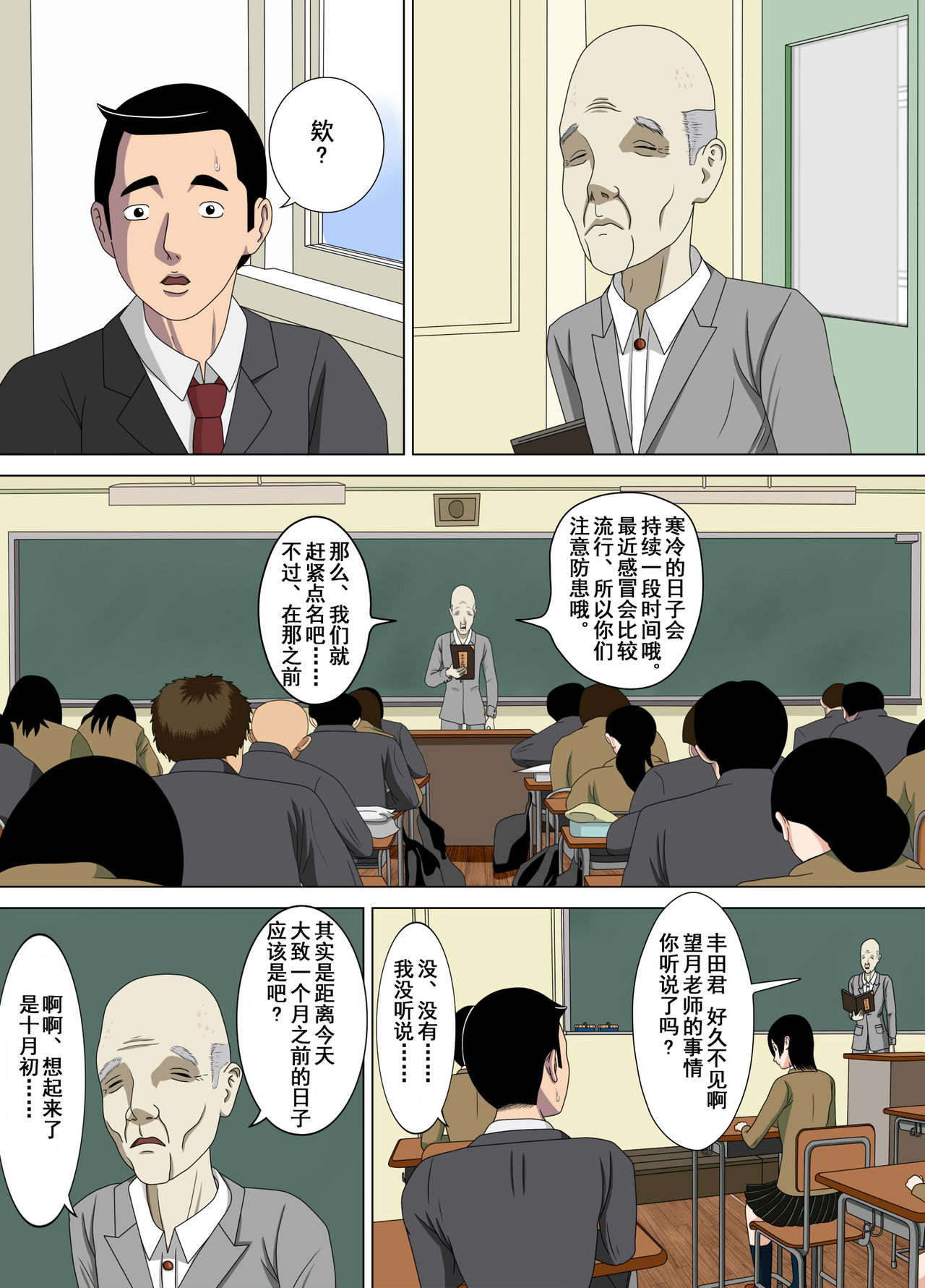 Akumu 4 ~Saitei na Kokuhaku~ - Page 13