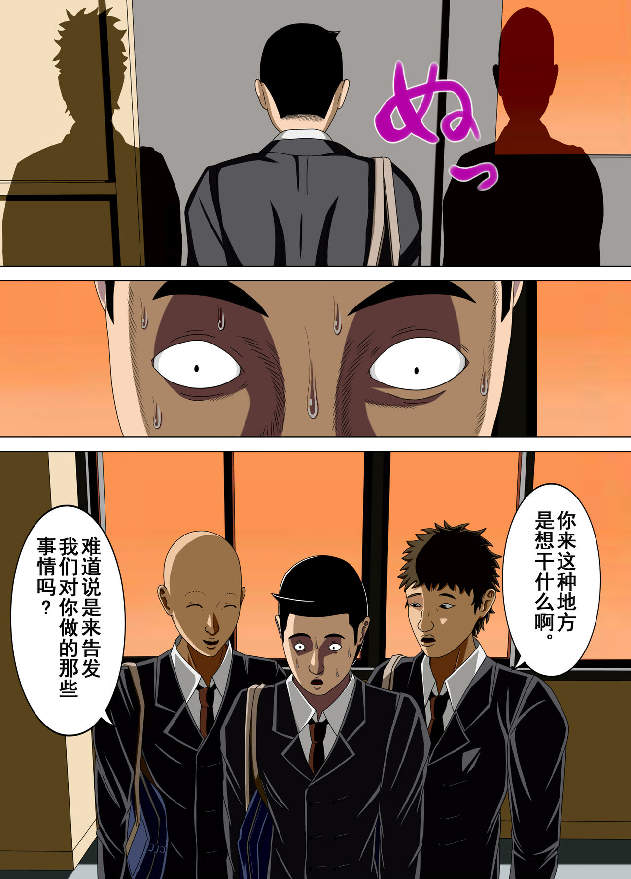 Akumu 4 ~Saitei na Kokuhaku~ - Page 52