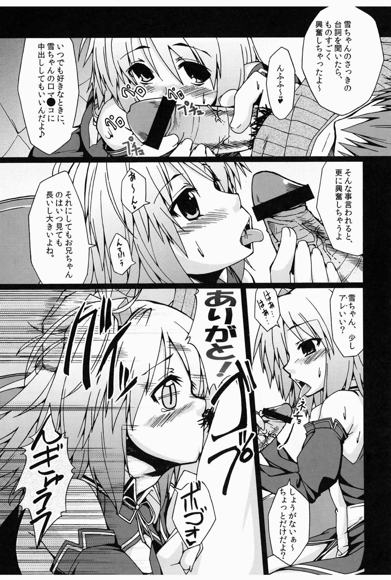 Shinshi Manual - Page 14