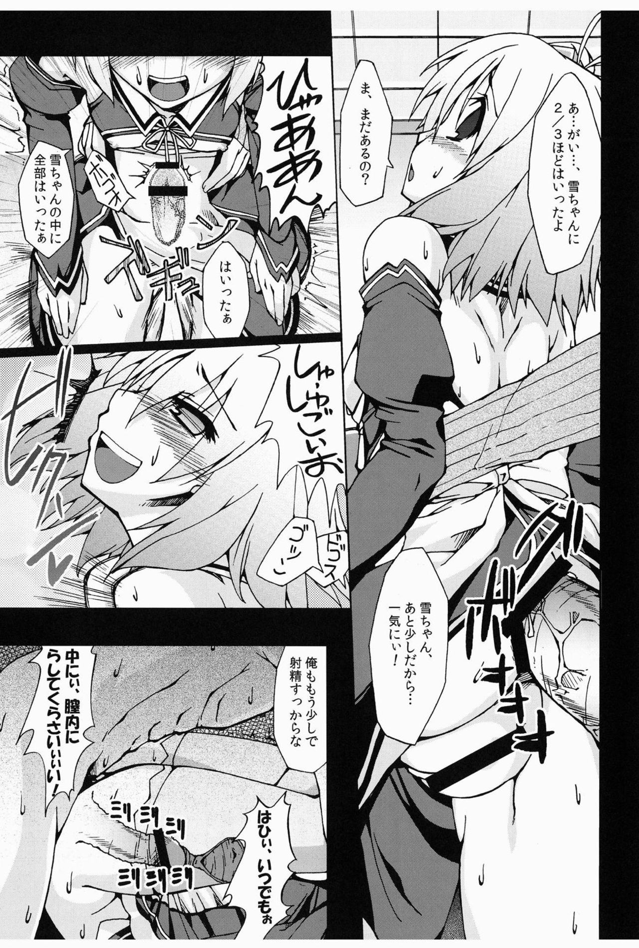 Shinshi Manual - Page 20