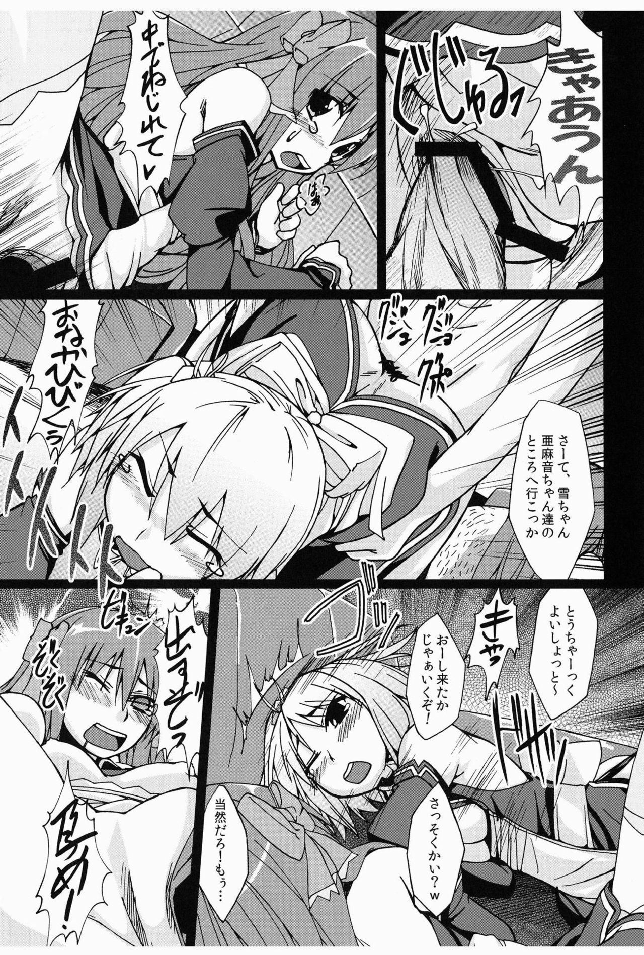 Shinshi Manual - Page 24