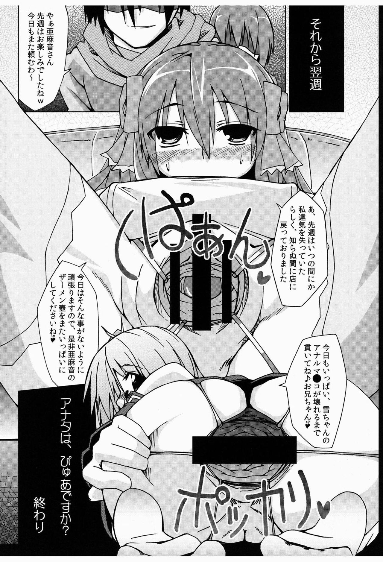 Shinshi Manual - Page 32