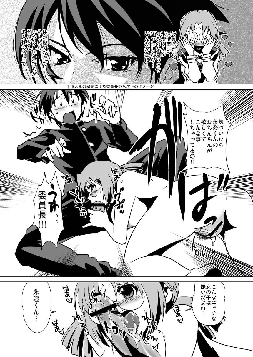 Seto no Hanamuko - Nagasumi no Junan - Page 10