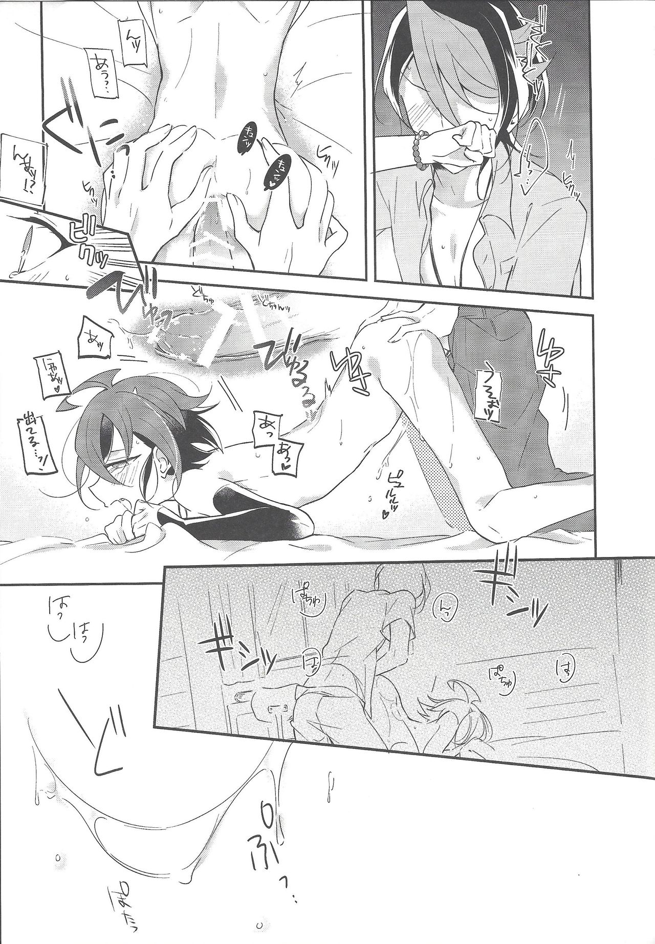 Futsumashi to kamikemono kitan - Page 46