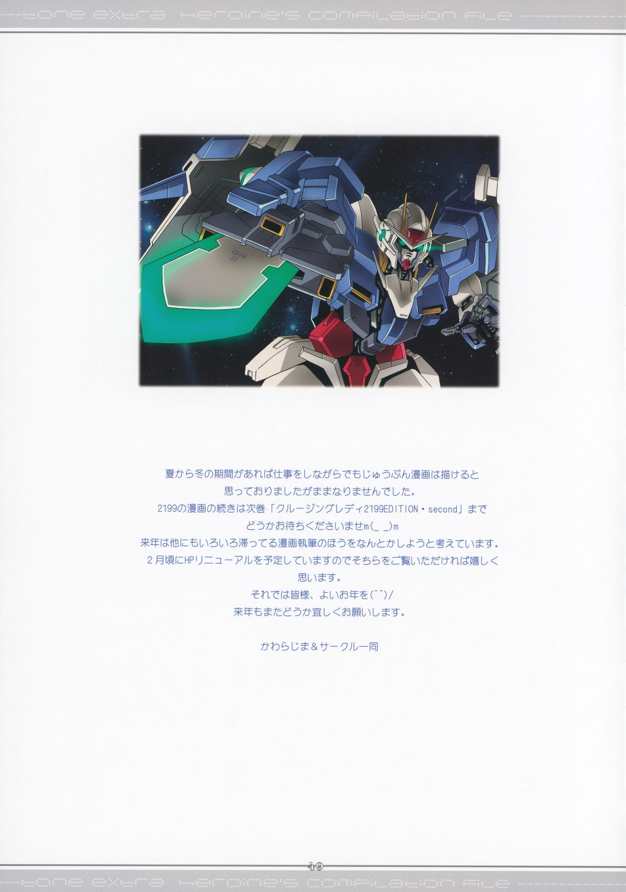 Tone Extra Heroine's Compilation File - Page 56