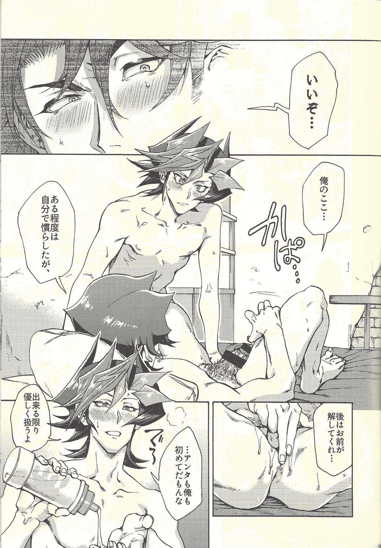 Minaide kure Kusanagi-san - Page 90