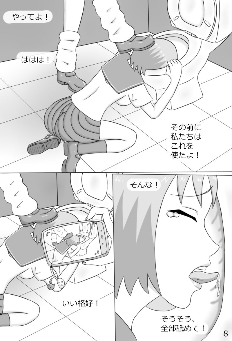 "Haganete no Shoujo" + Prison - Page 10