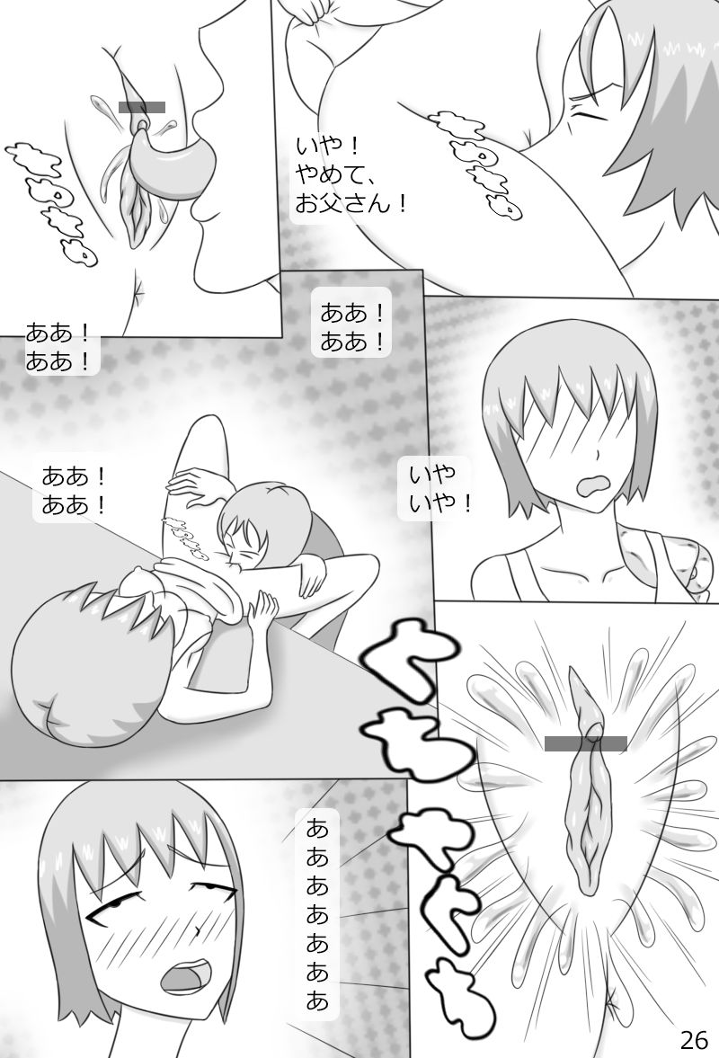 "Haganete no Shoujo" + Prison - Page 28