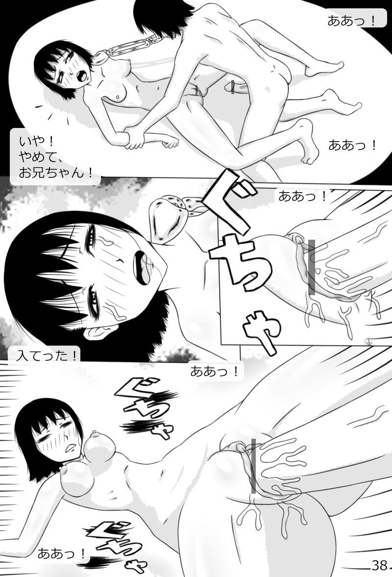 "Haganete no Shoujo" + Prison - Page 40
