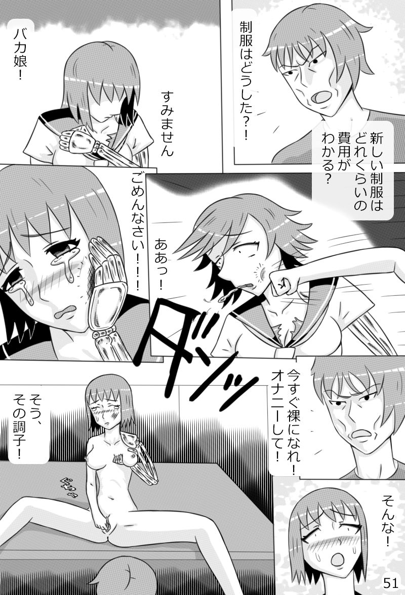 "Haganete no Shoujo" + Prison - Page 53