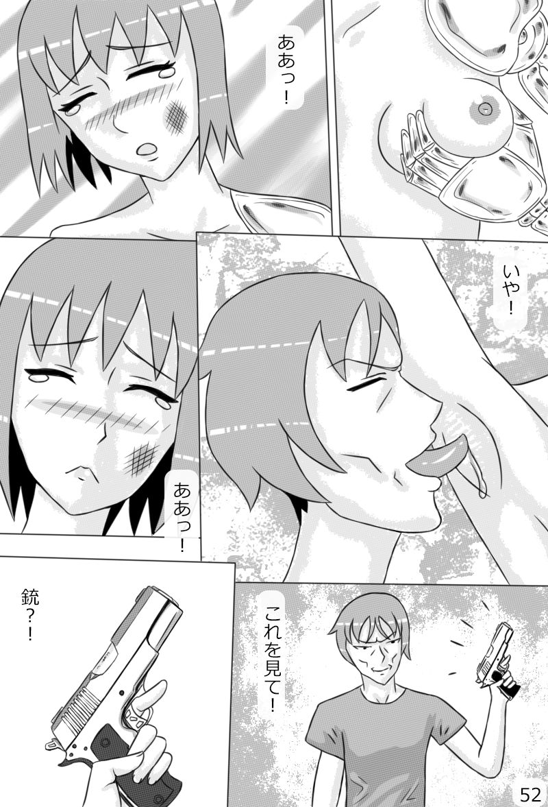 "Haganete no Shoujo" + Prison - Page 54