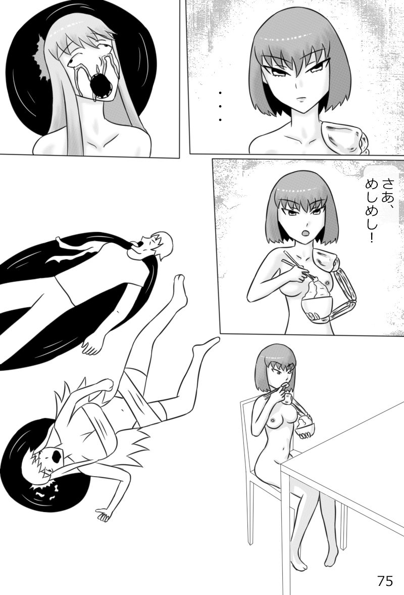 "Haganete no Shoujo" + Prison - Page 77