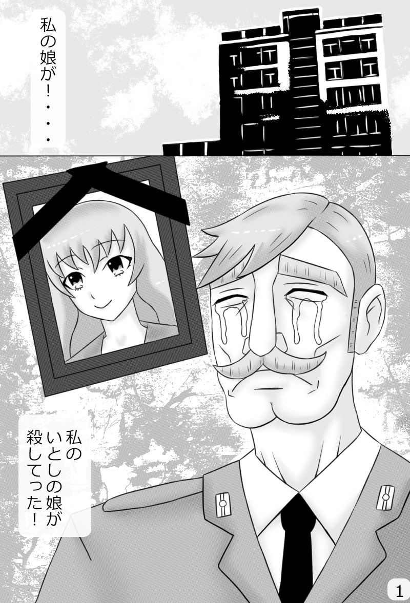 "Haganete no Shoujo" + Prison - Page 88