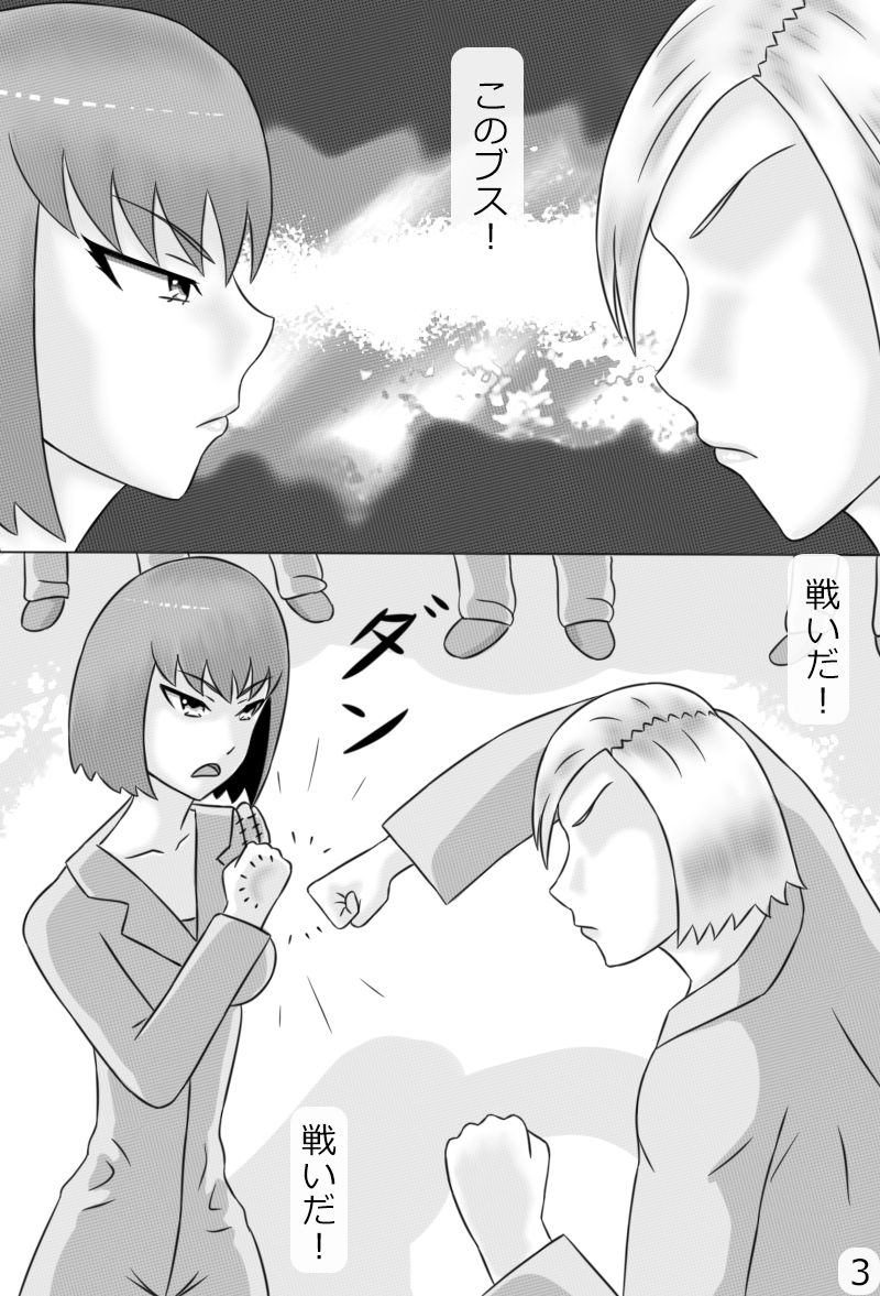 "Haganete no Shoujo" + Prison - Page 90